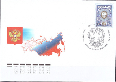 Россия, 2021, тарифная марка 200 рублей, 1 марка на КПД